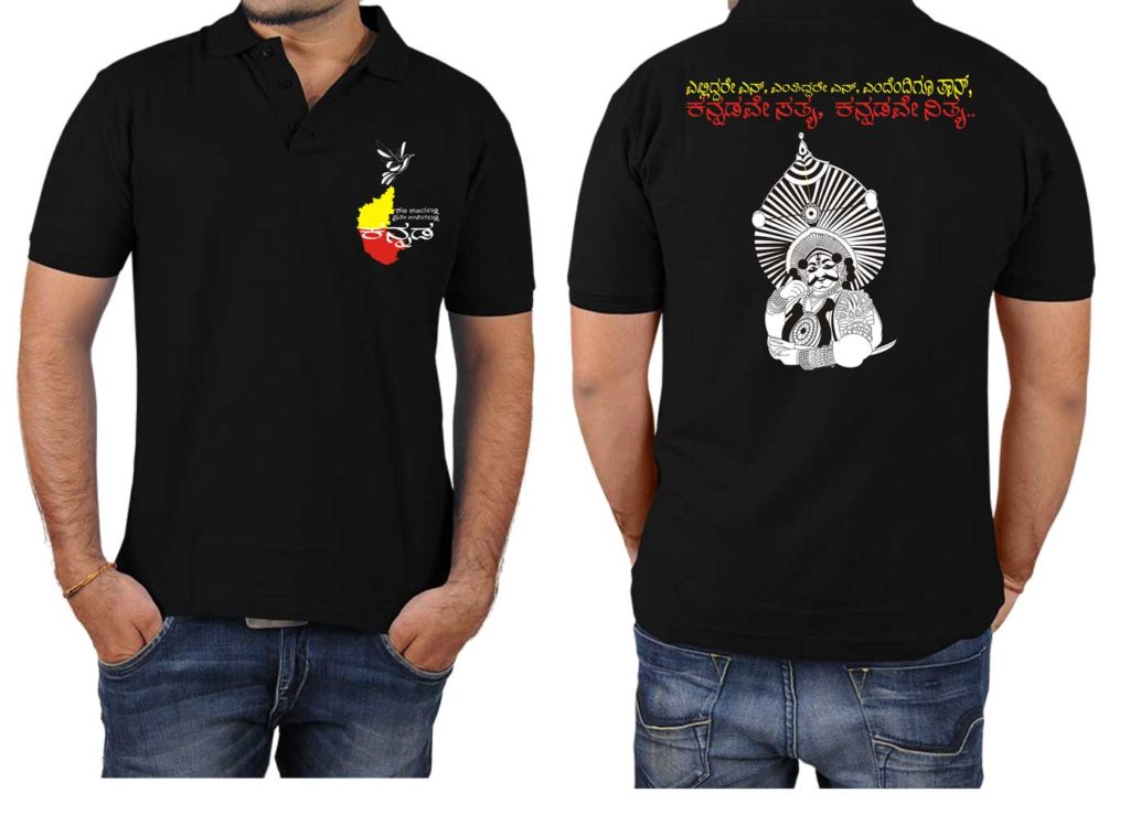 rajyotsava t shirts