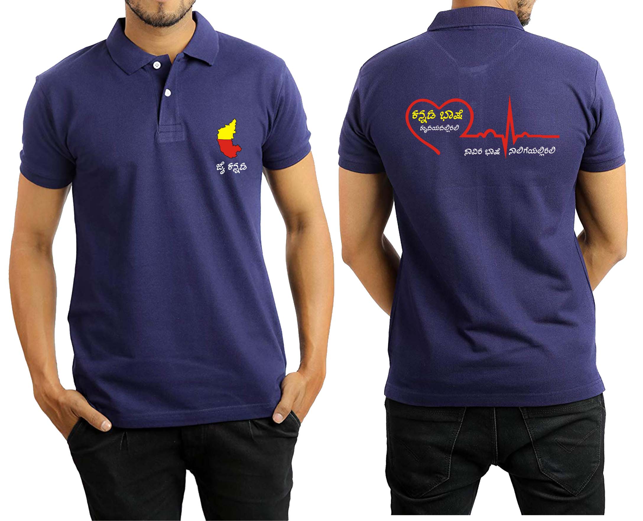 Kannada T Shirts Bhashe - Kannada T Shirts
